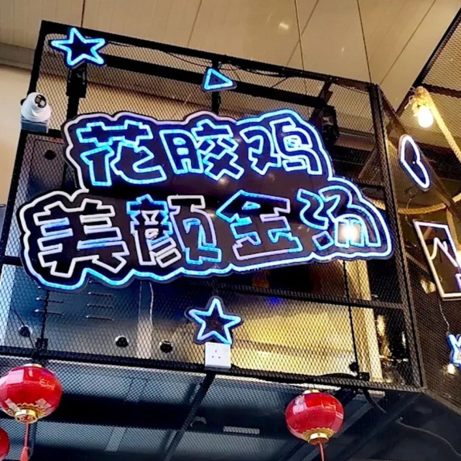 C&M Hotpot , 常满火炎焱燚之煲